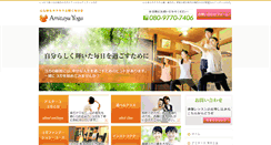 Desktop Screenshot of amitayu-yoga.net