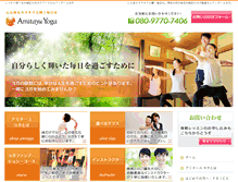 Tablet Screenshot of amitayu-yoga.net